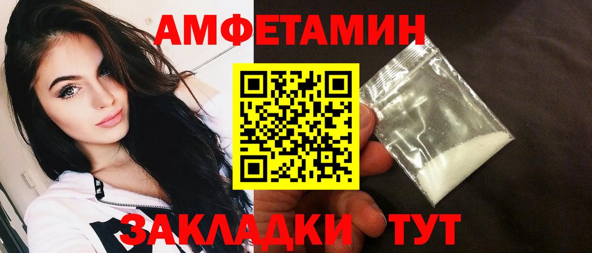Amphetamine 98% Фрязино
