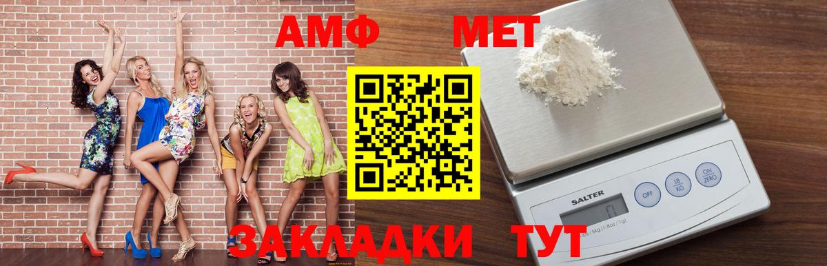 Фрязино  Amphetamine  Амфетамин  Амфетамин Premium  Вход с VPN 