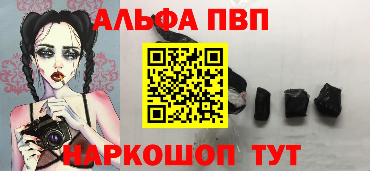 A-PVP СК  Alfa_PVP СК КРИС  A PVP  магазин    Вход с VPN  Фрязино  APVP СК КРИС 