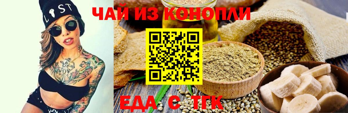 Cannafood конопля  Вход с VPN  Фрязино 