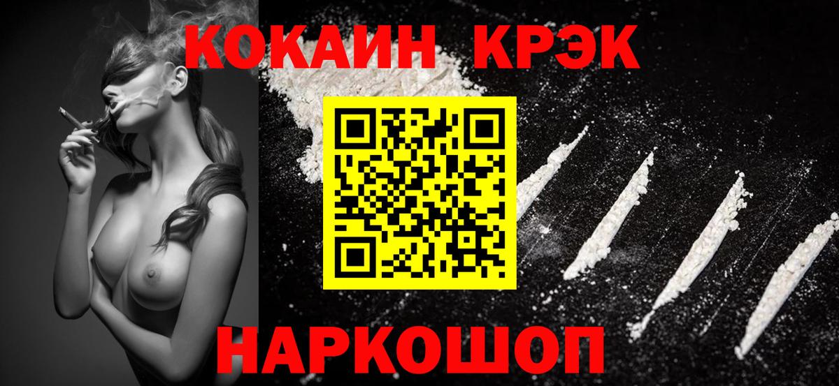 Фрязино  КОКАИН 99%  наркотики  КОКАИН Fish Scale  Вход с VPN 