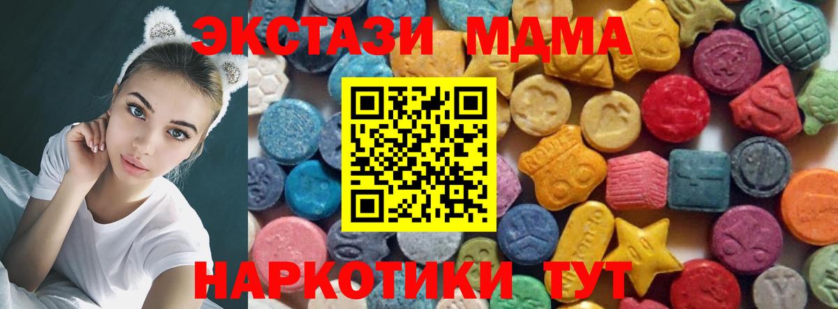 Экстази Дубай  Вход с VPN  Фрязино  ЭКСТАЗИ  ЭКСТАЗИ Cube 