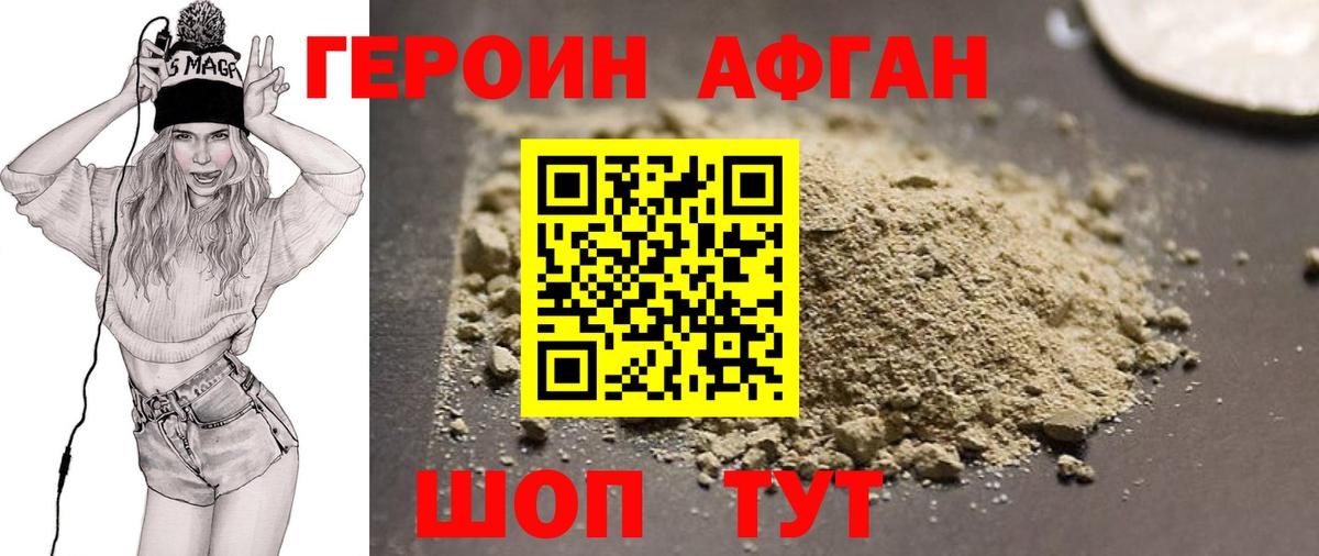 ГЕРОИН  Героин герыч  Вход с VPN  Фрязино 