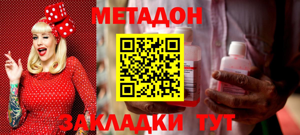 Фрязино  МЕТАДОН белоснежный  Вход с VPN  Метадон кристалл 