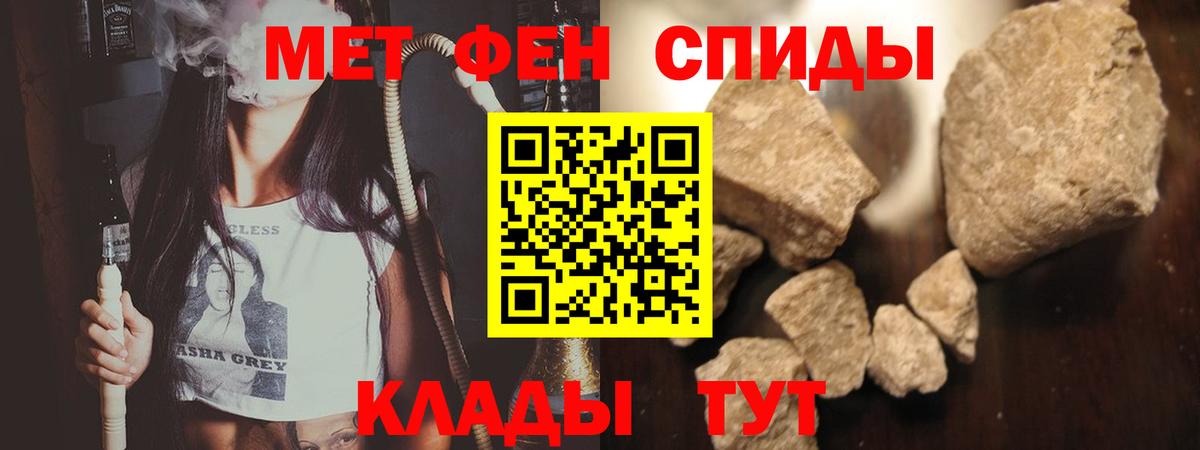 Метамфетамин кристалл Фрязино
