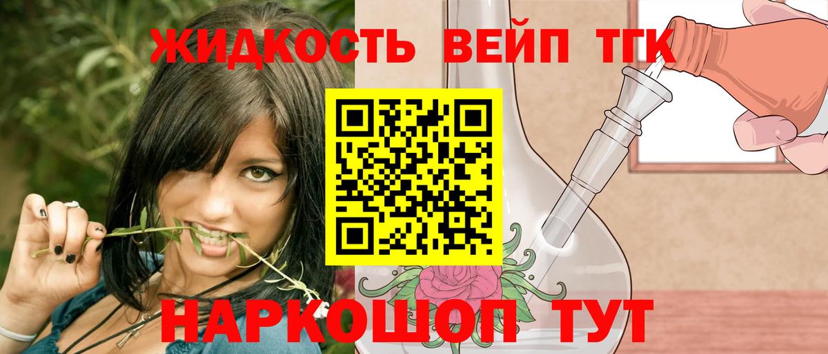 Фрязино  ТГК вейп  Вход с VPN 